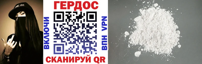 купить наркотики цена  Псков  ГЕРОИН Heroin 