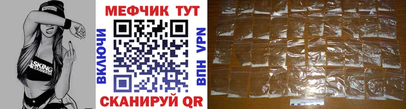 МЕФ 4 MMC  где можно купить   Псков 